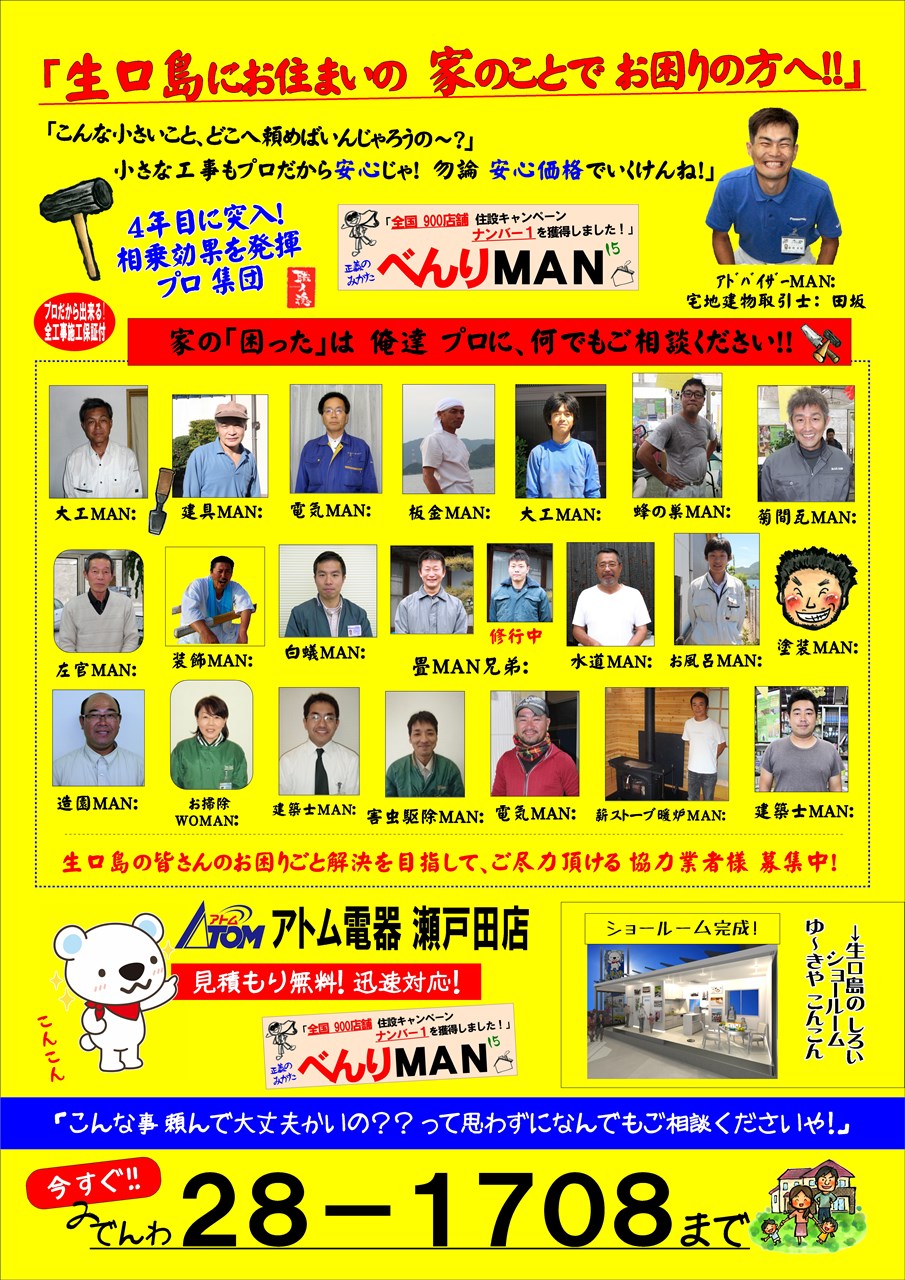 アウトレット瀬戸田店　便利MAN 25カラー蜂の巣_ページ_1_Ra